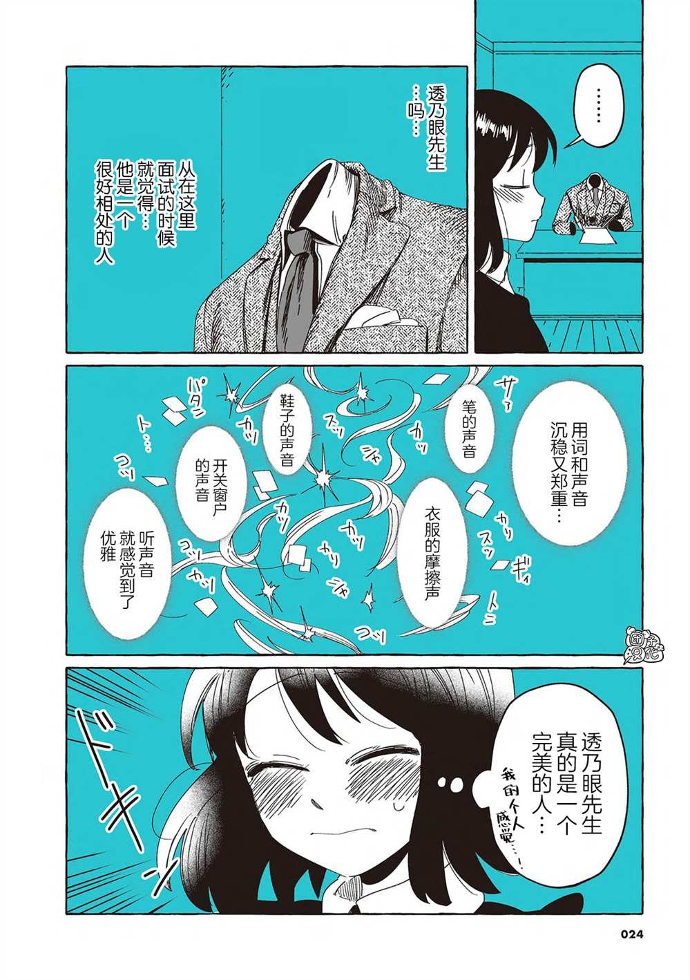 单行本2