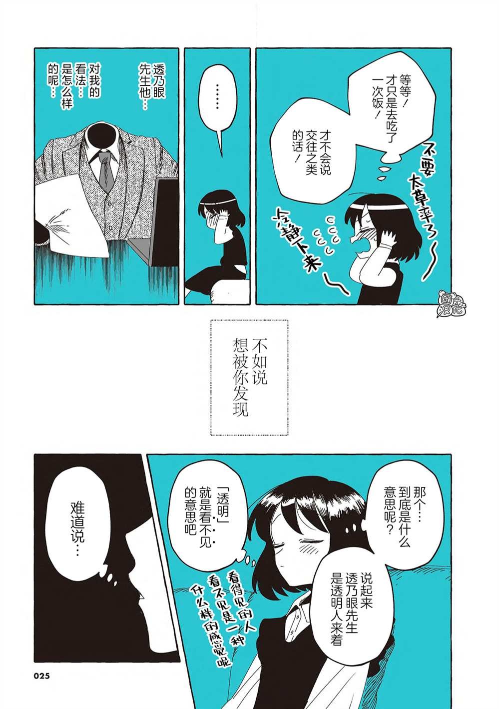 单行本2