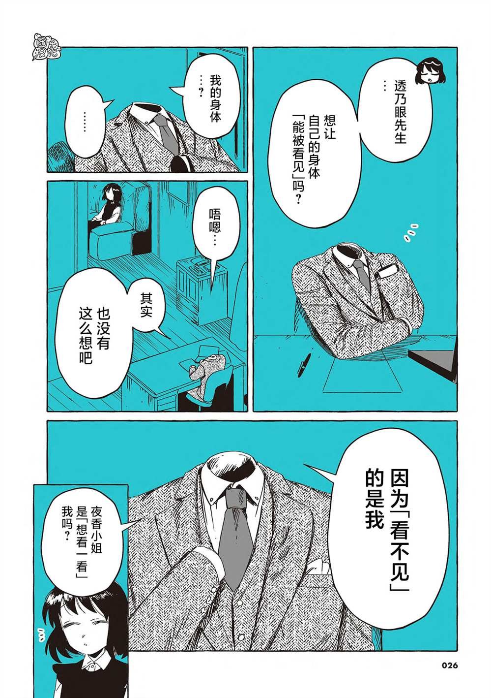 单行本2