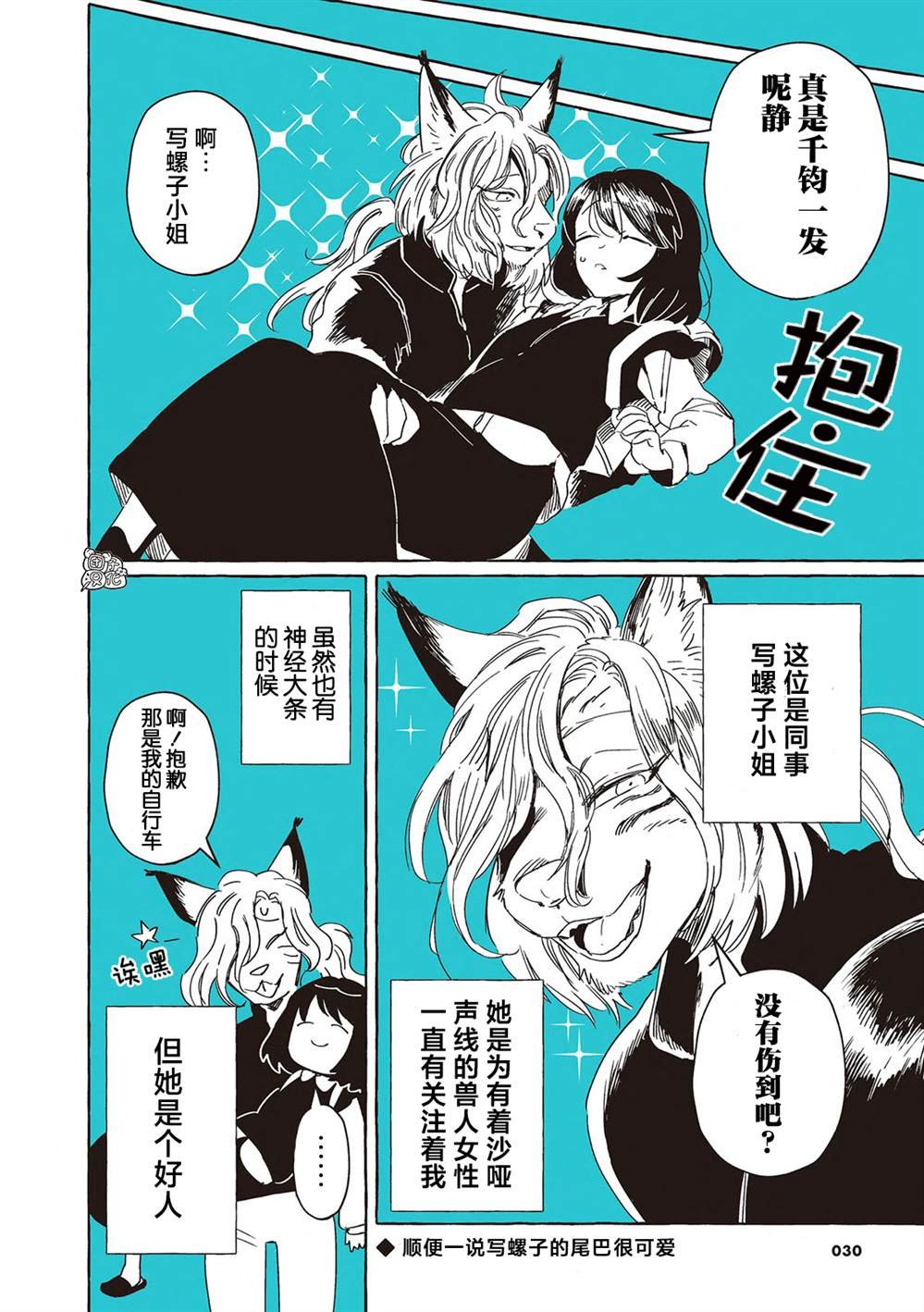 单行本3话