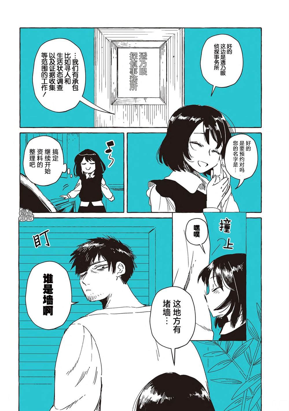 单行本3话
