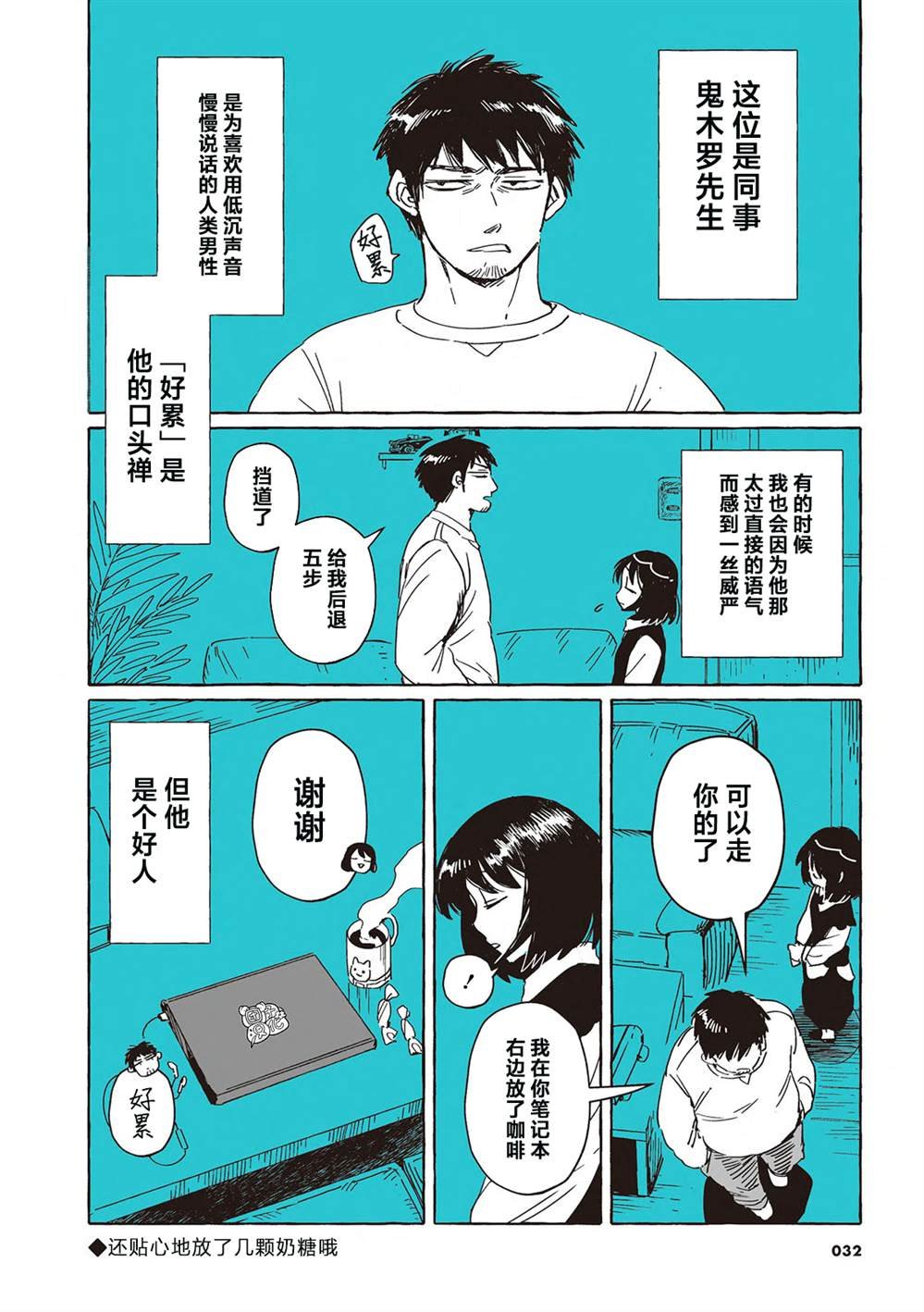 单行本3话