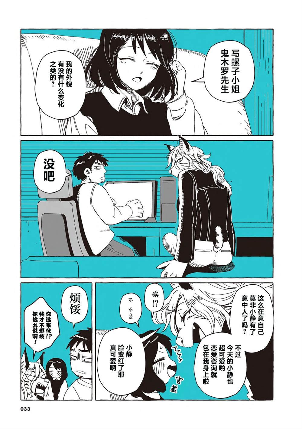 单行本3话