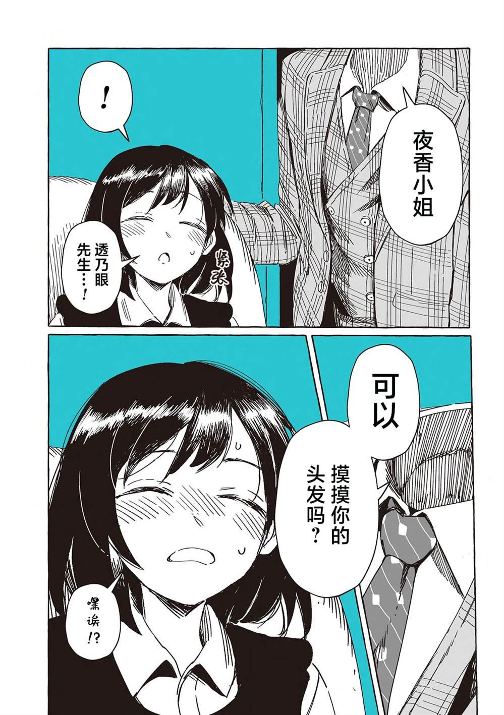 单行本3话