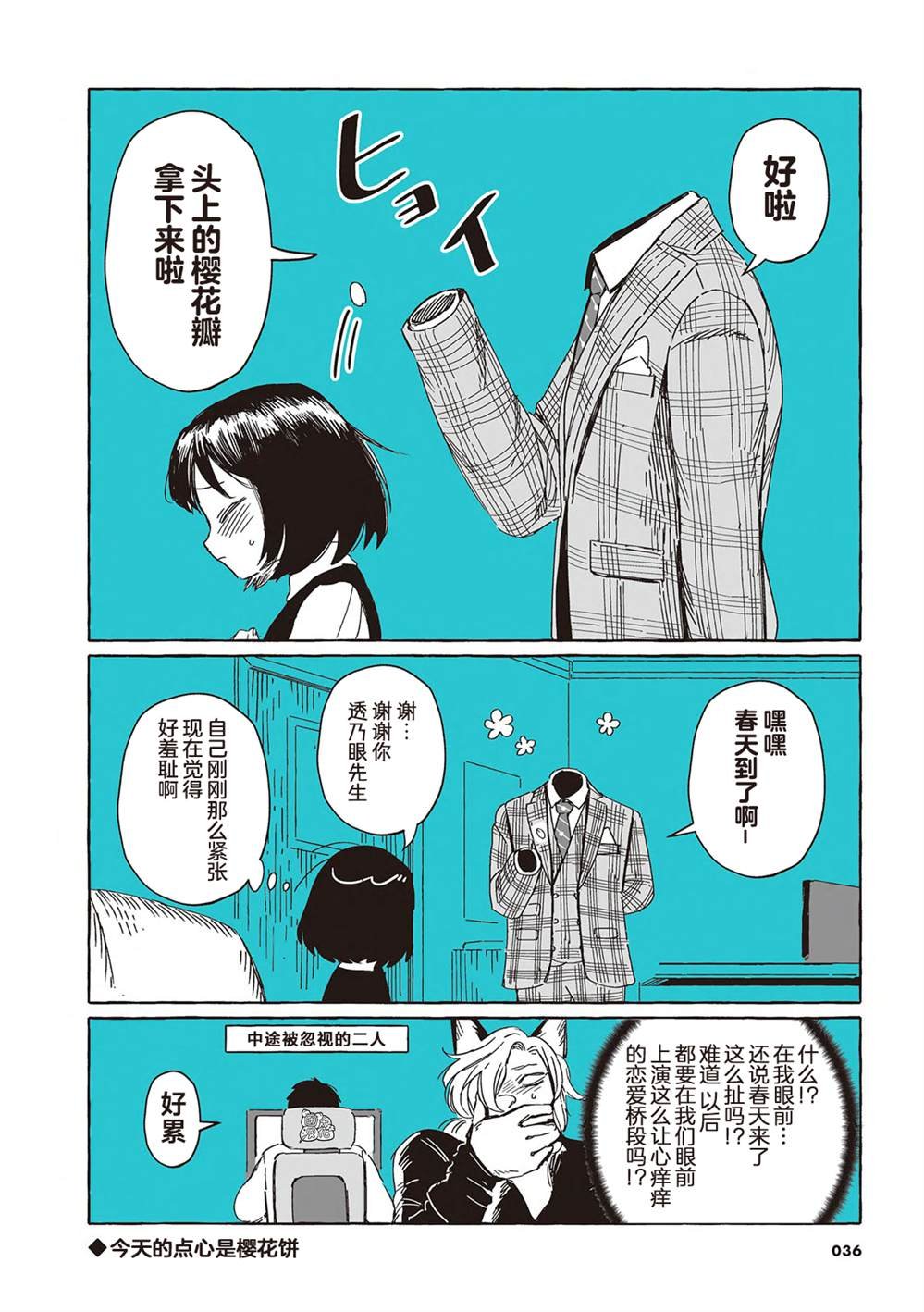 单行本3话