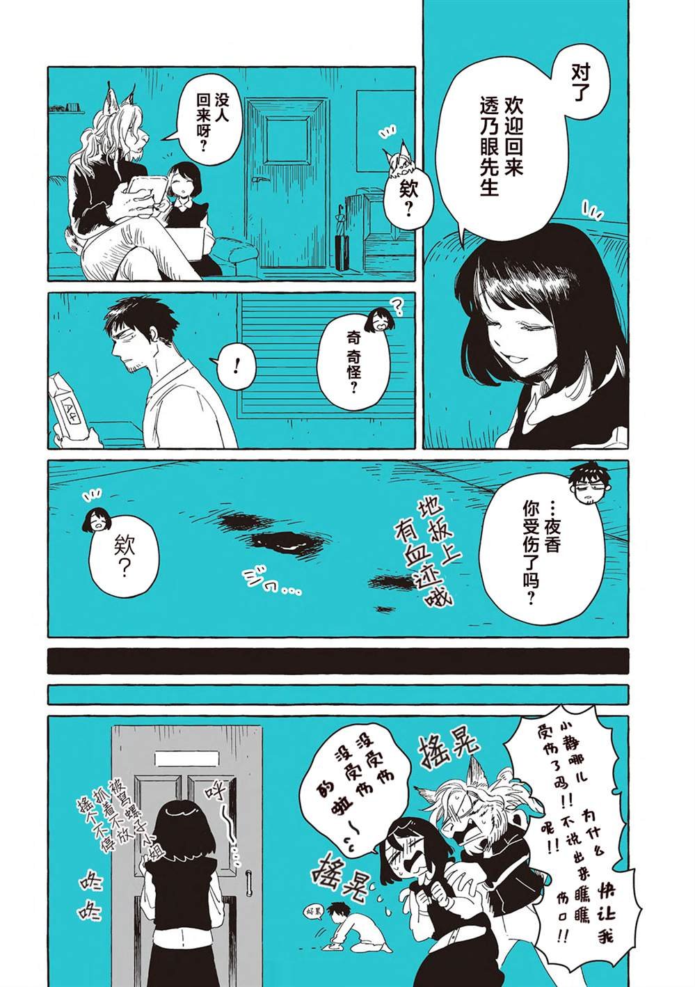 单行本3话