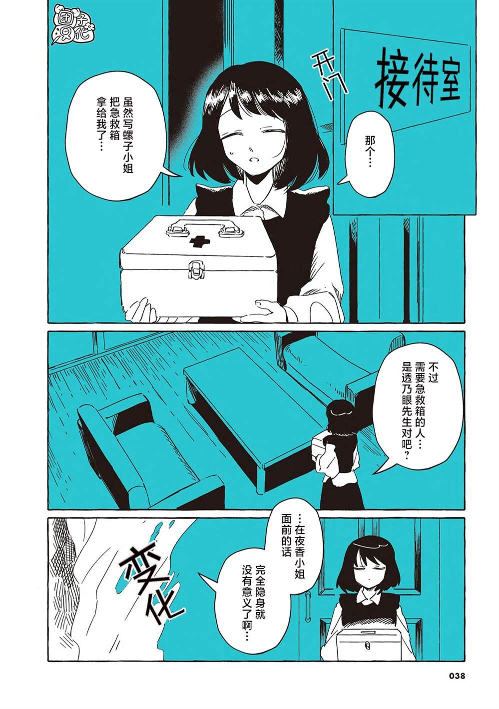 单行本3话