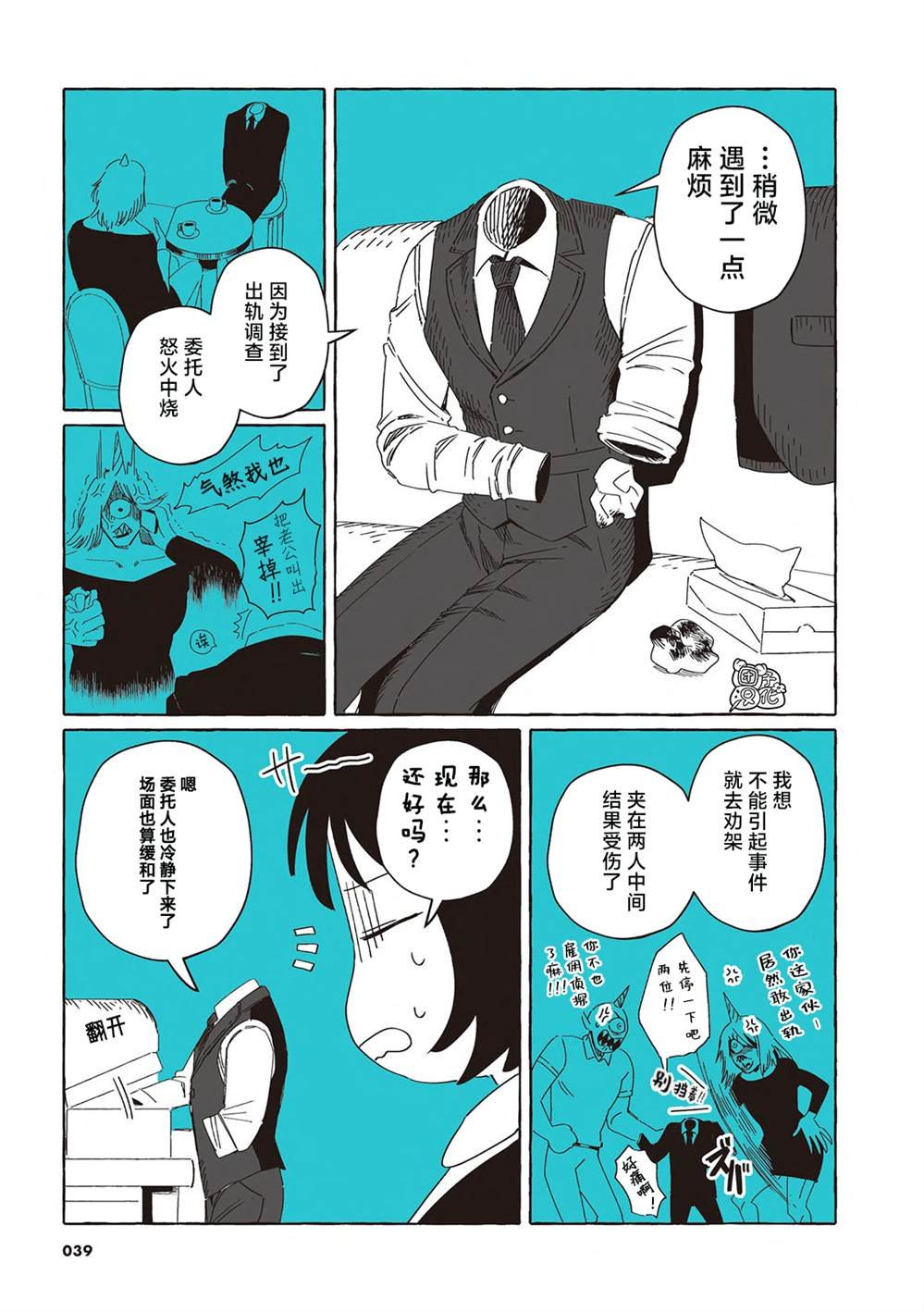 单行本3话