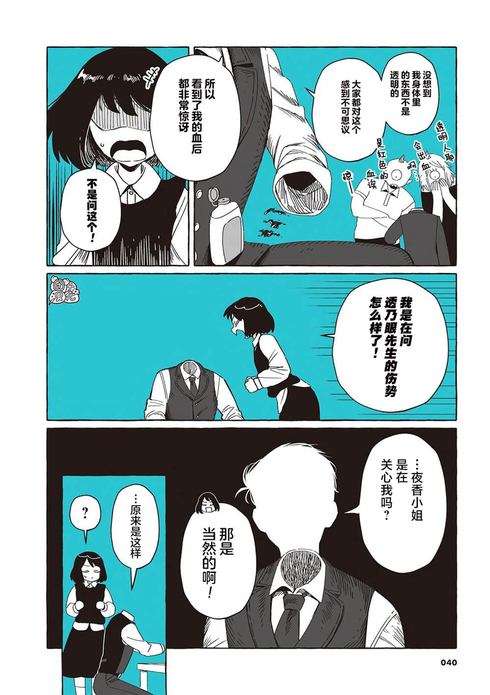 单行本3话