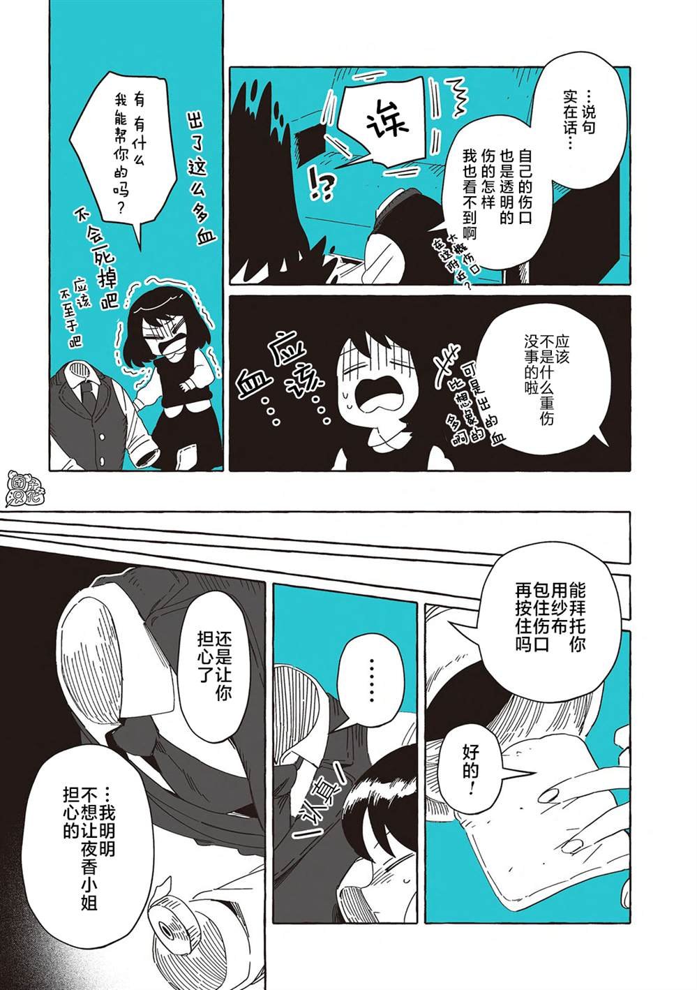 单行本3话