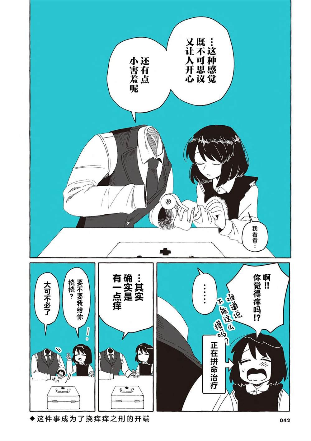 单行本3话
