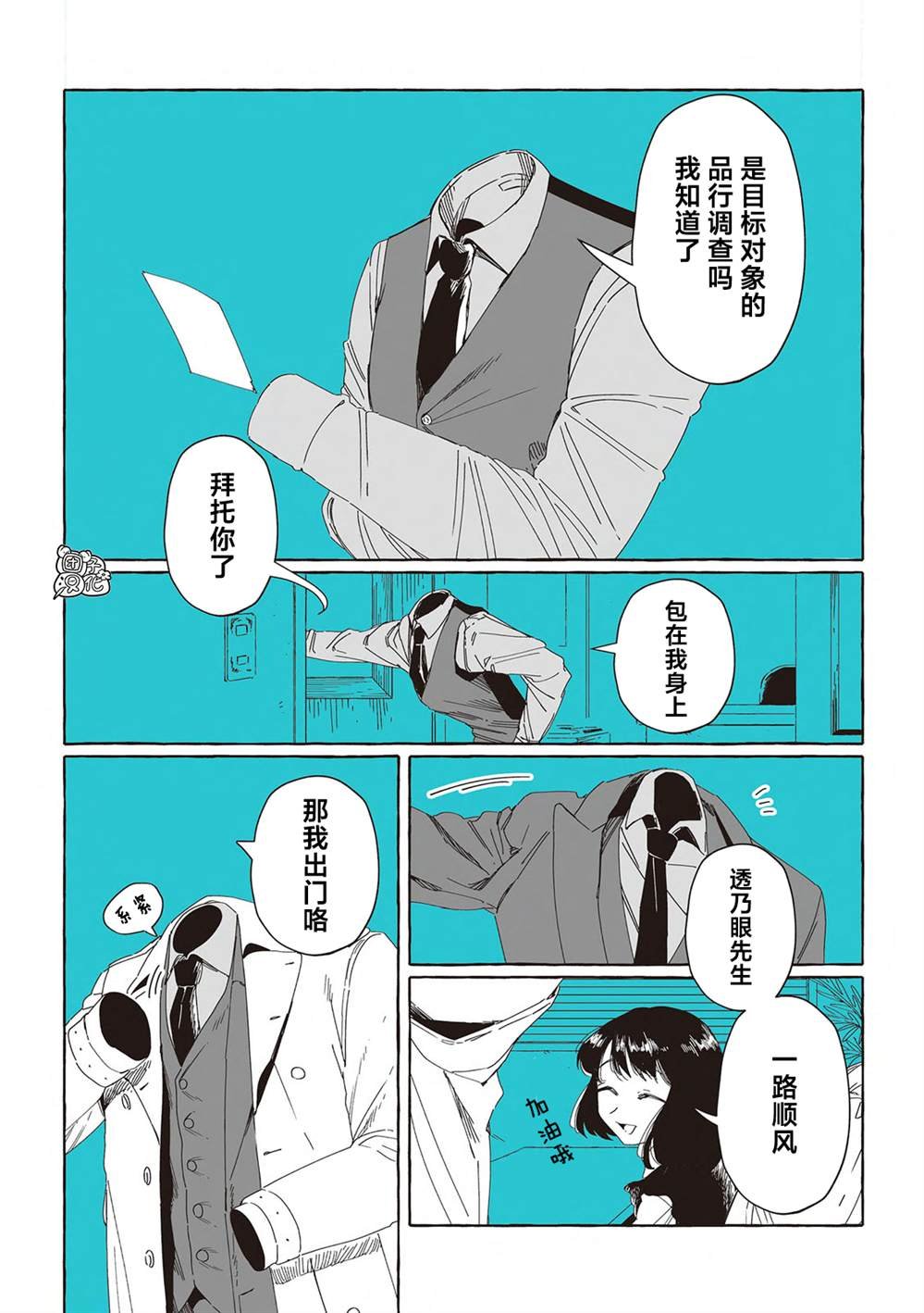 单行本3话