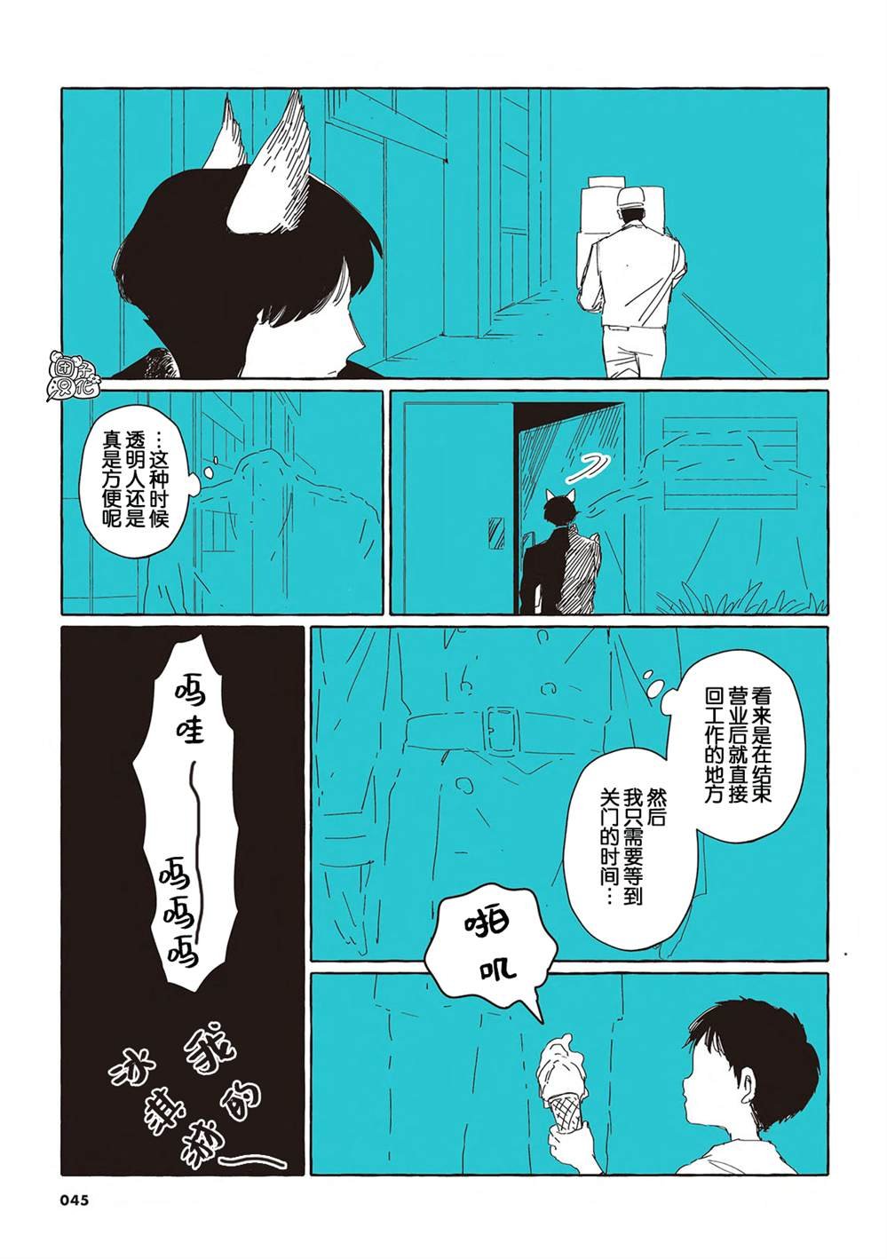 单行本3话