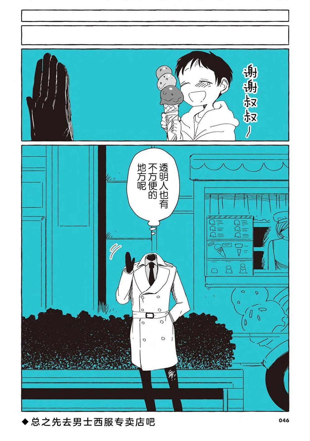 单行本3话
