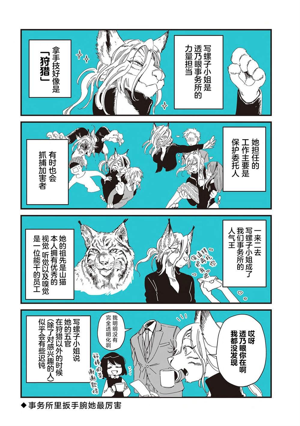 单行本3话