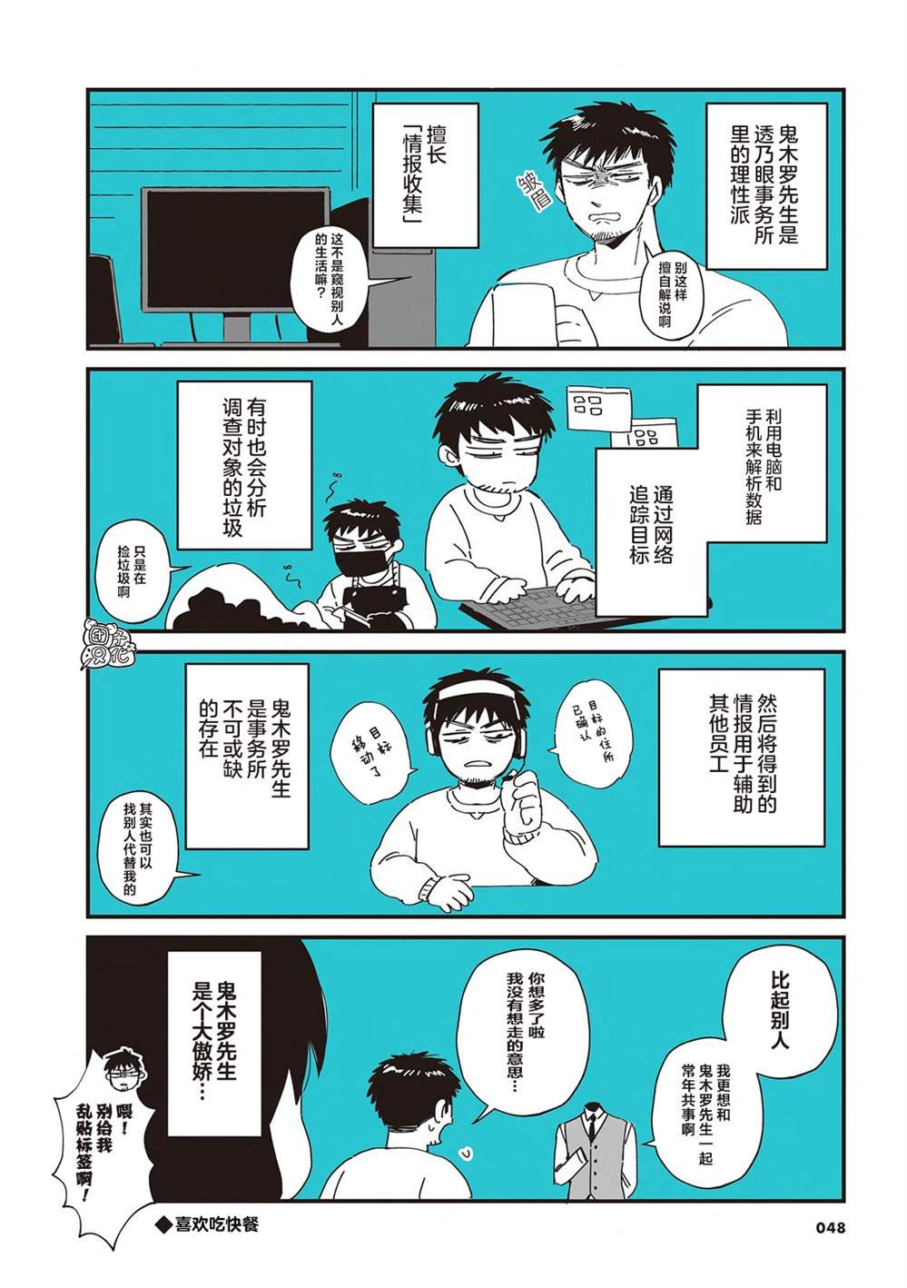 单行本3话