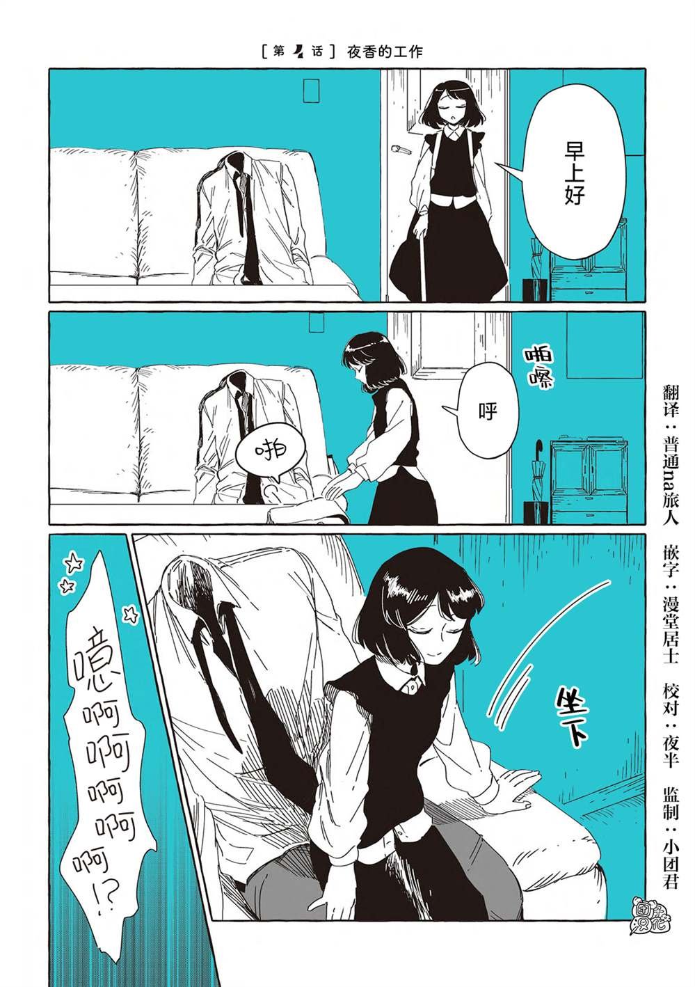 单行本4