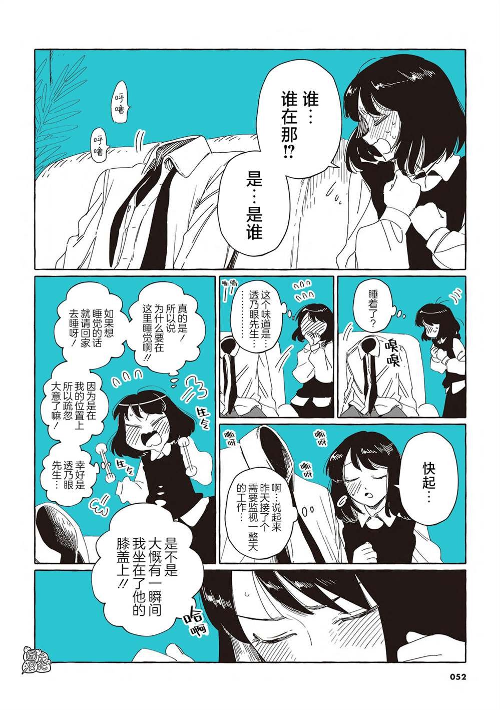 单行本4