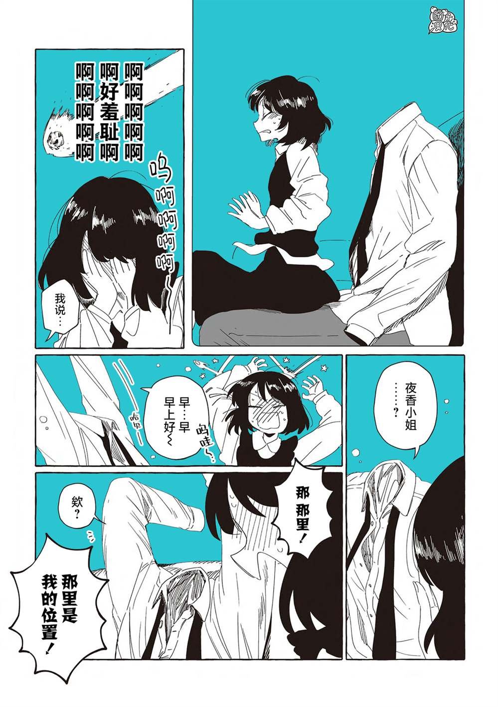 单行本4