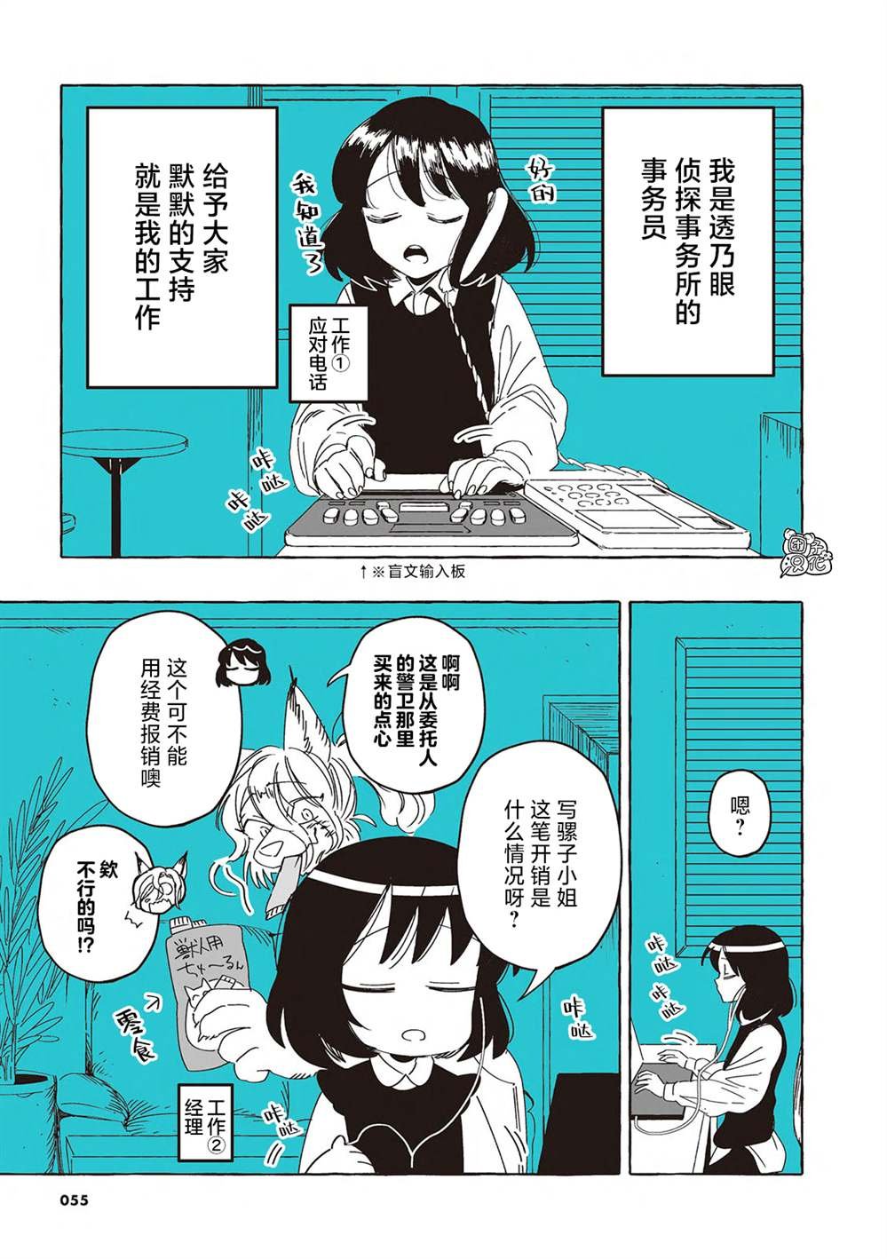 单行本4