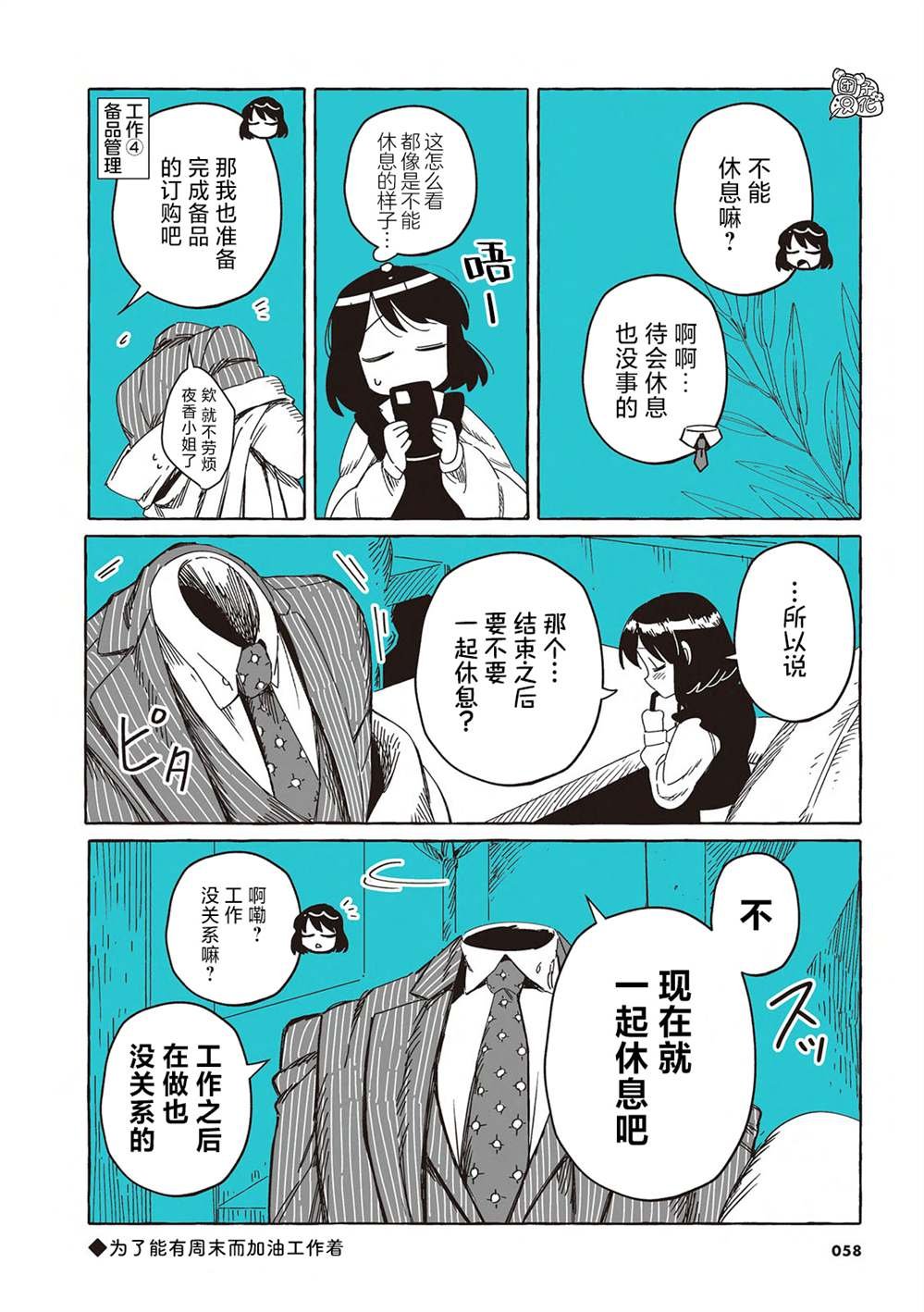 单行本4