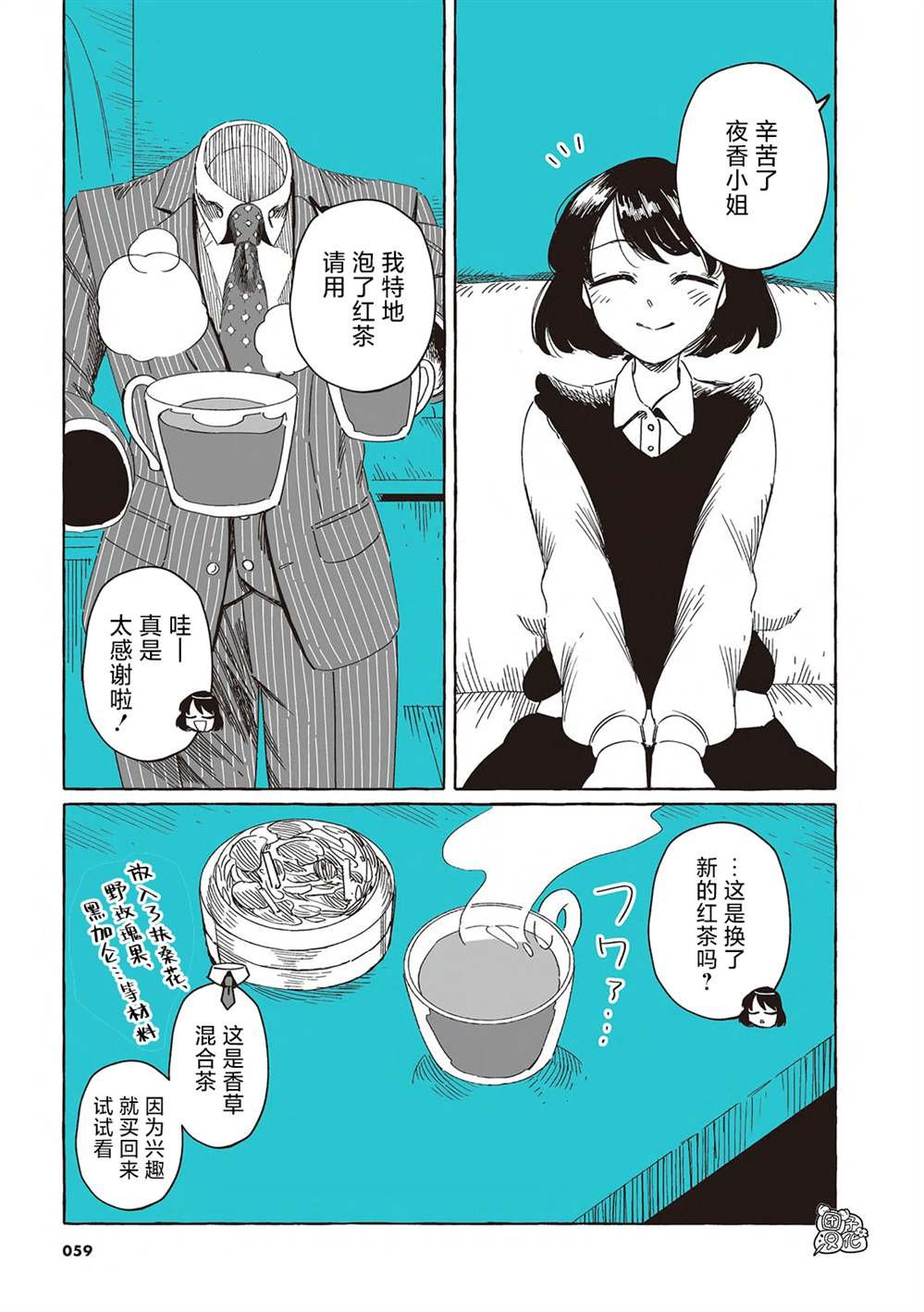 单行本4