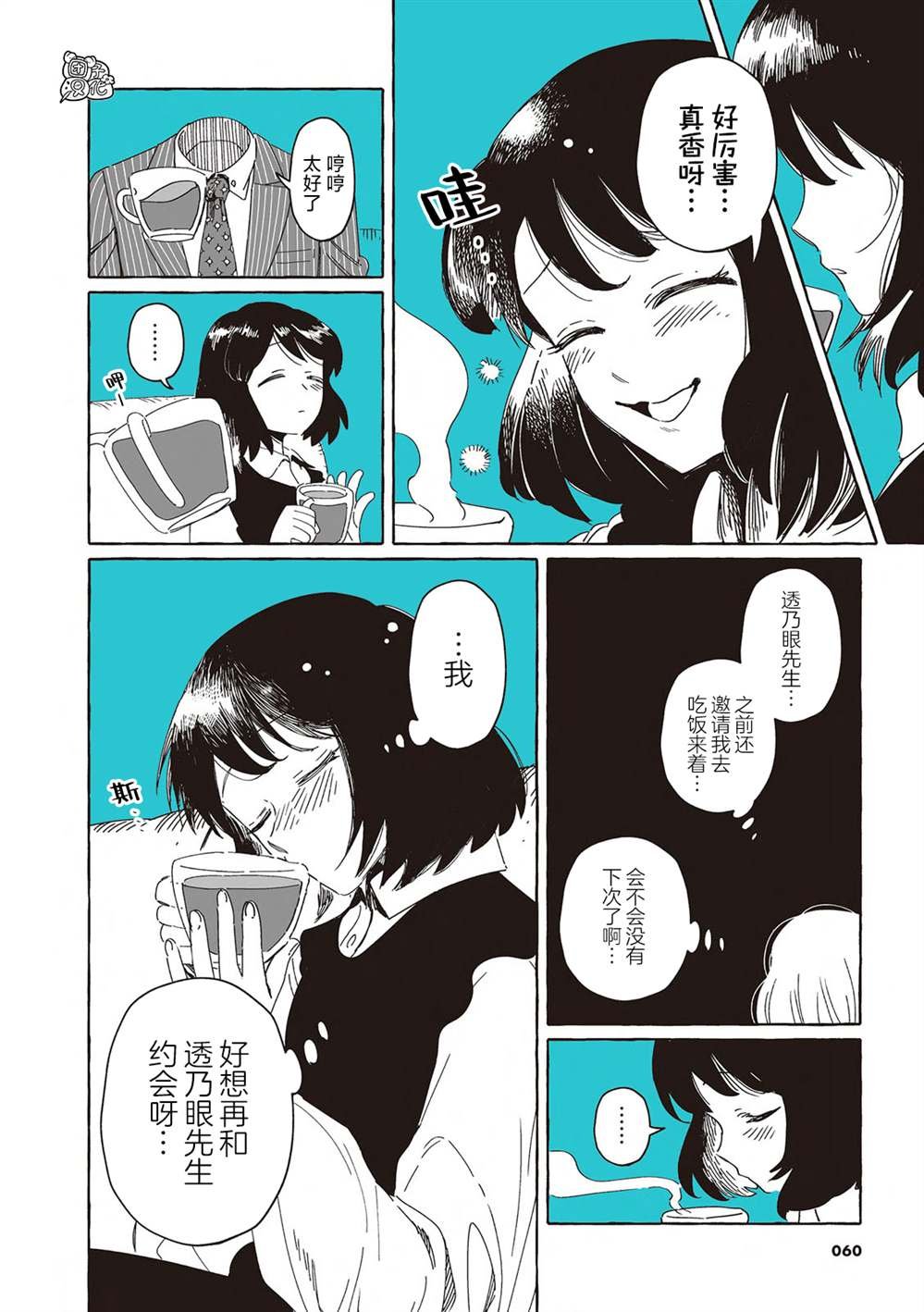 单行本4