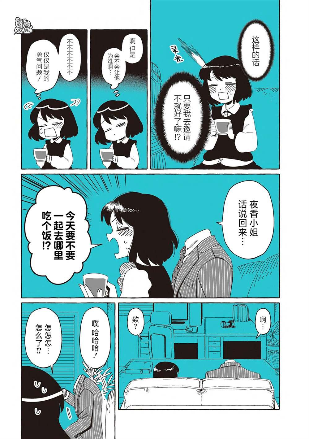 单行本4