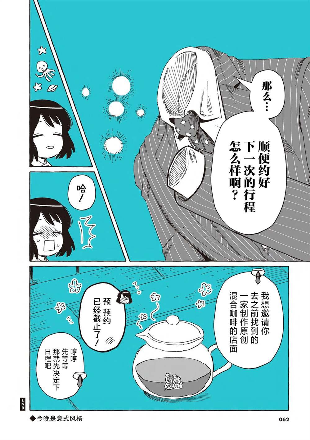 单行本4