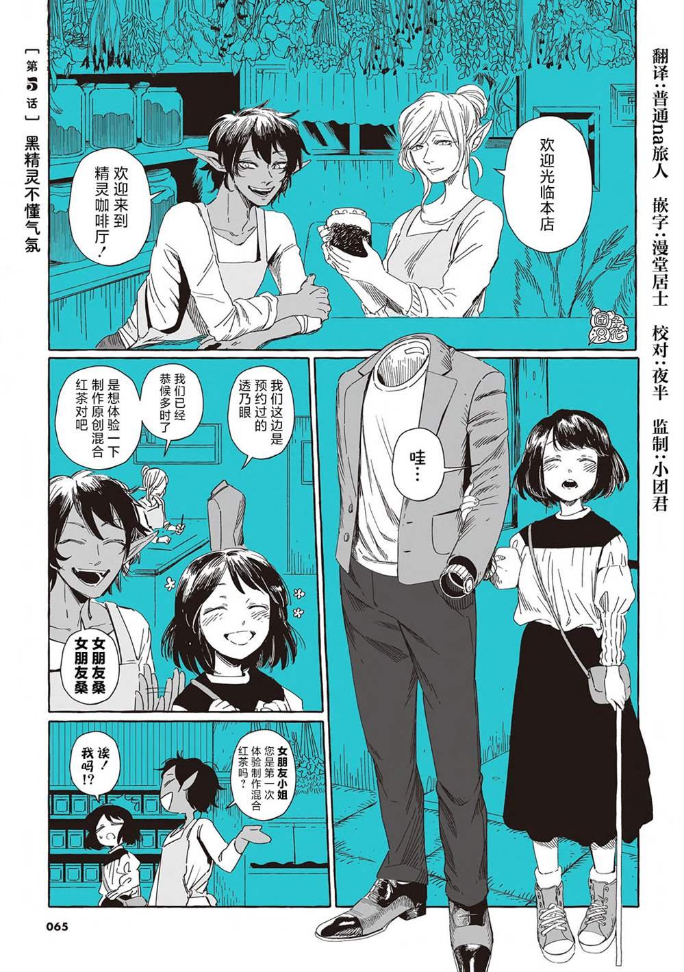单行本5话