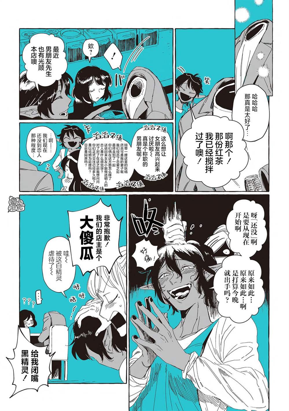 单行本5话