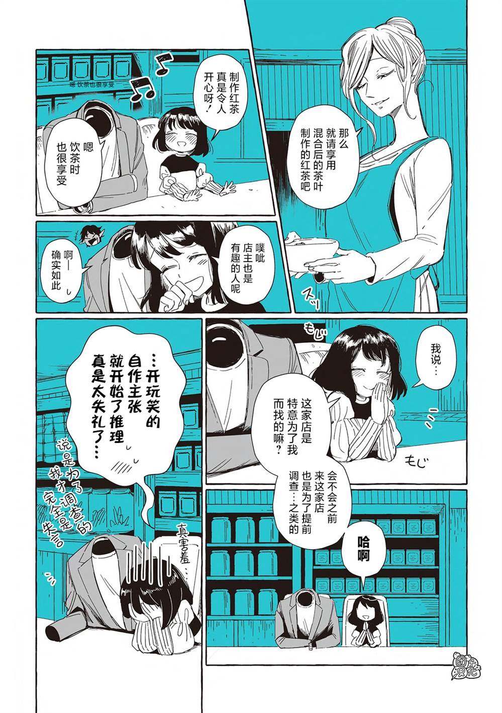 单行本5话