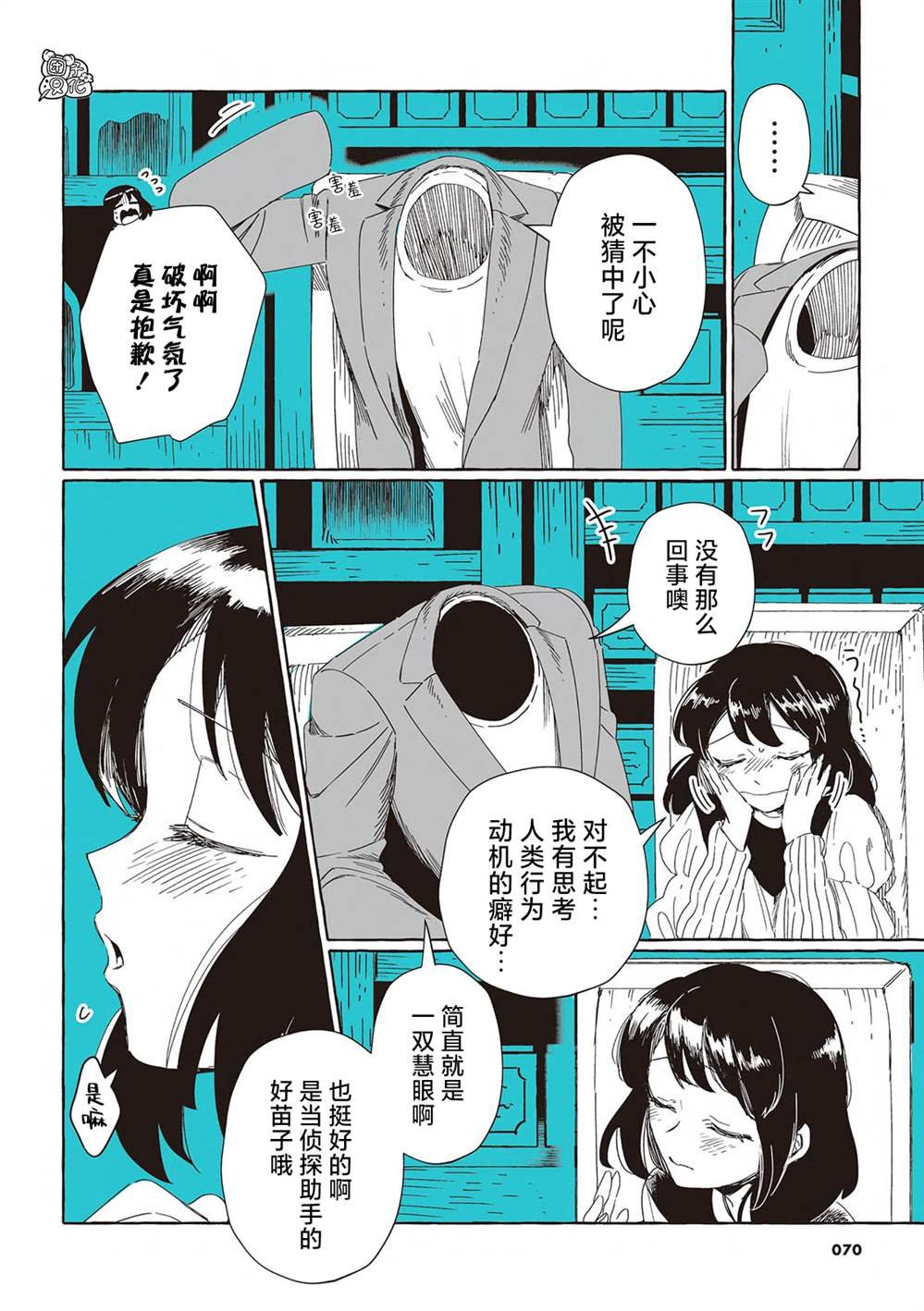 单行本5话