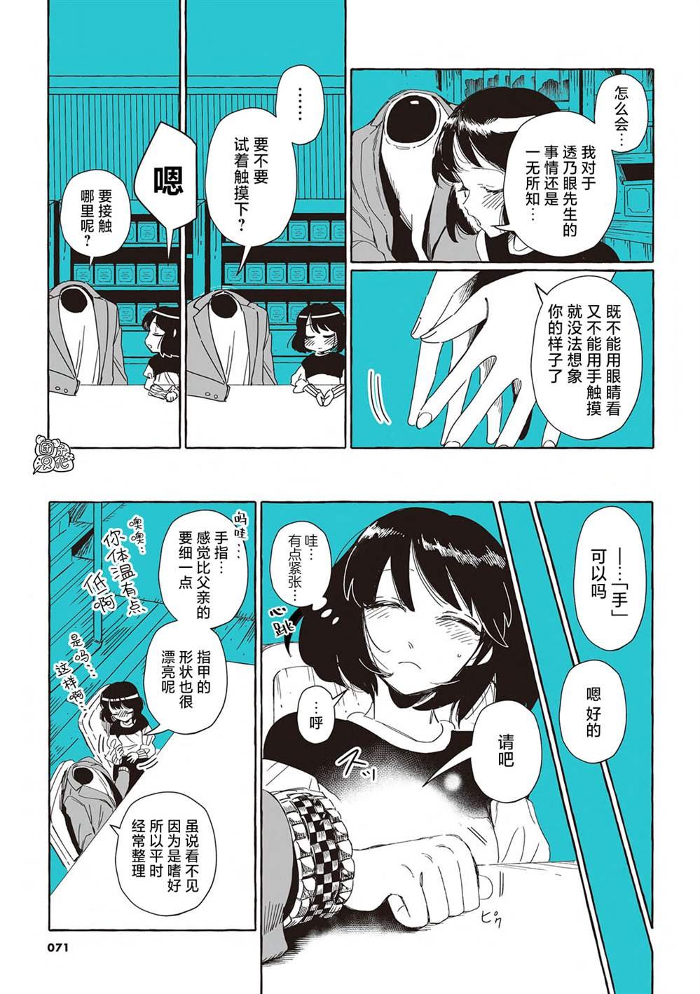 单行本5话