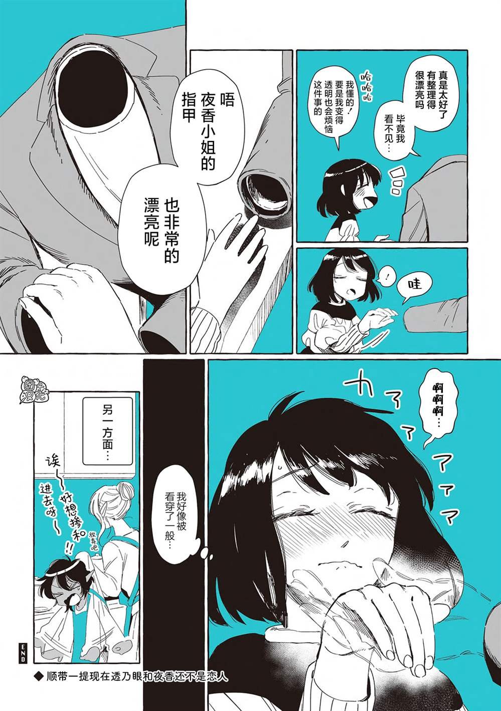 单行本5话