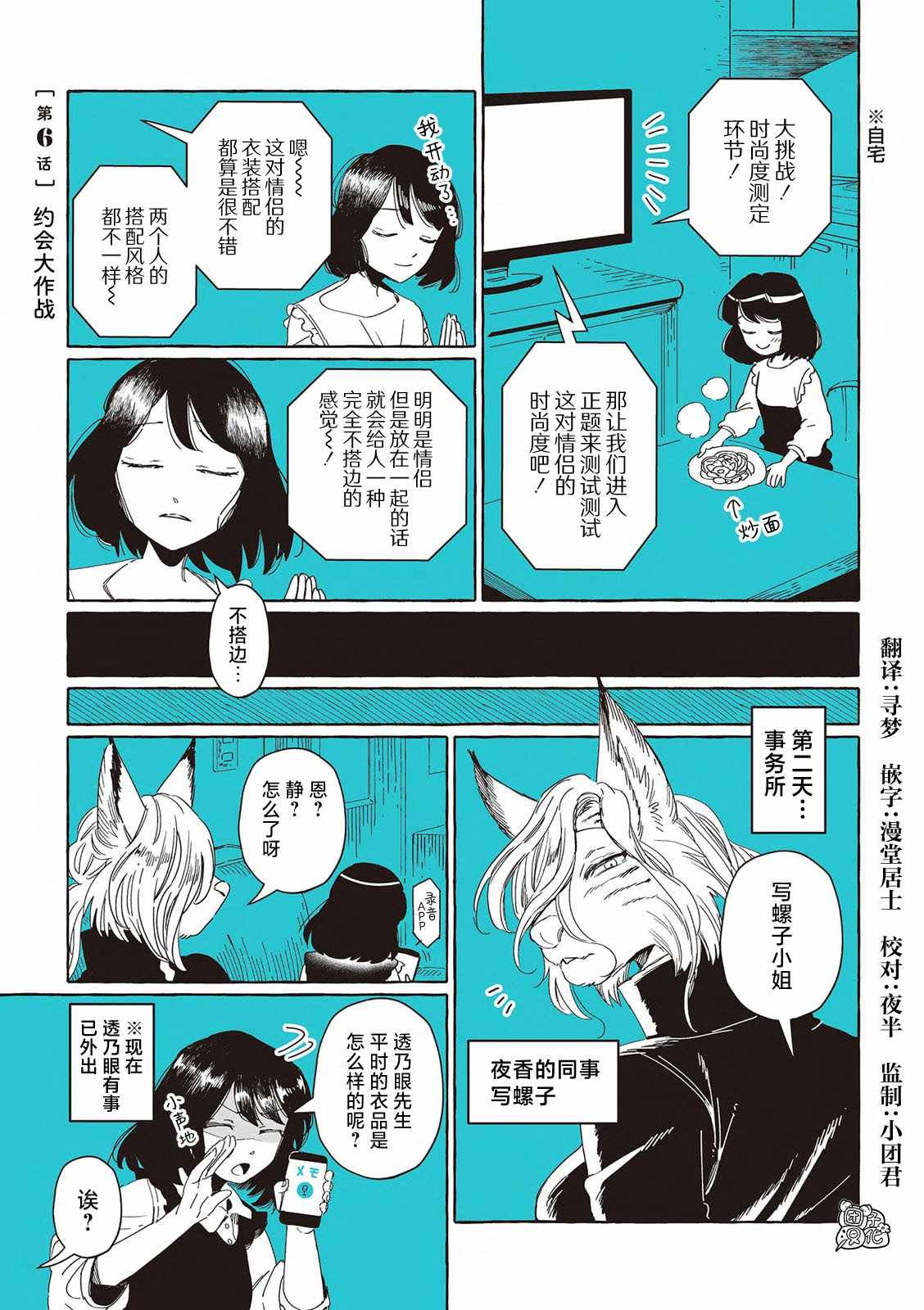 单行本6