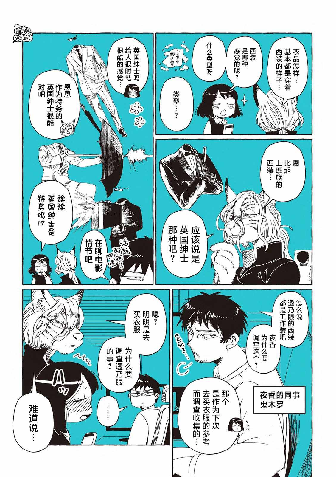 单行本6