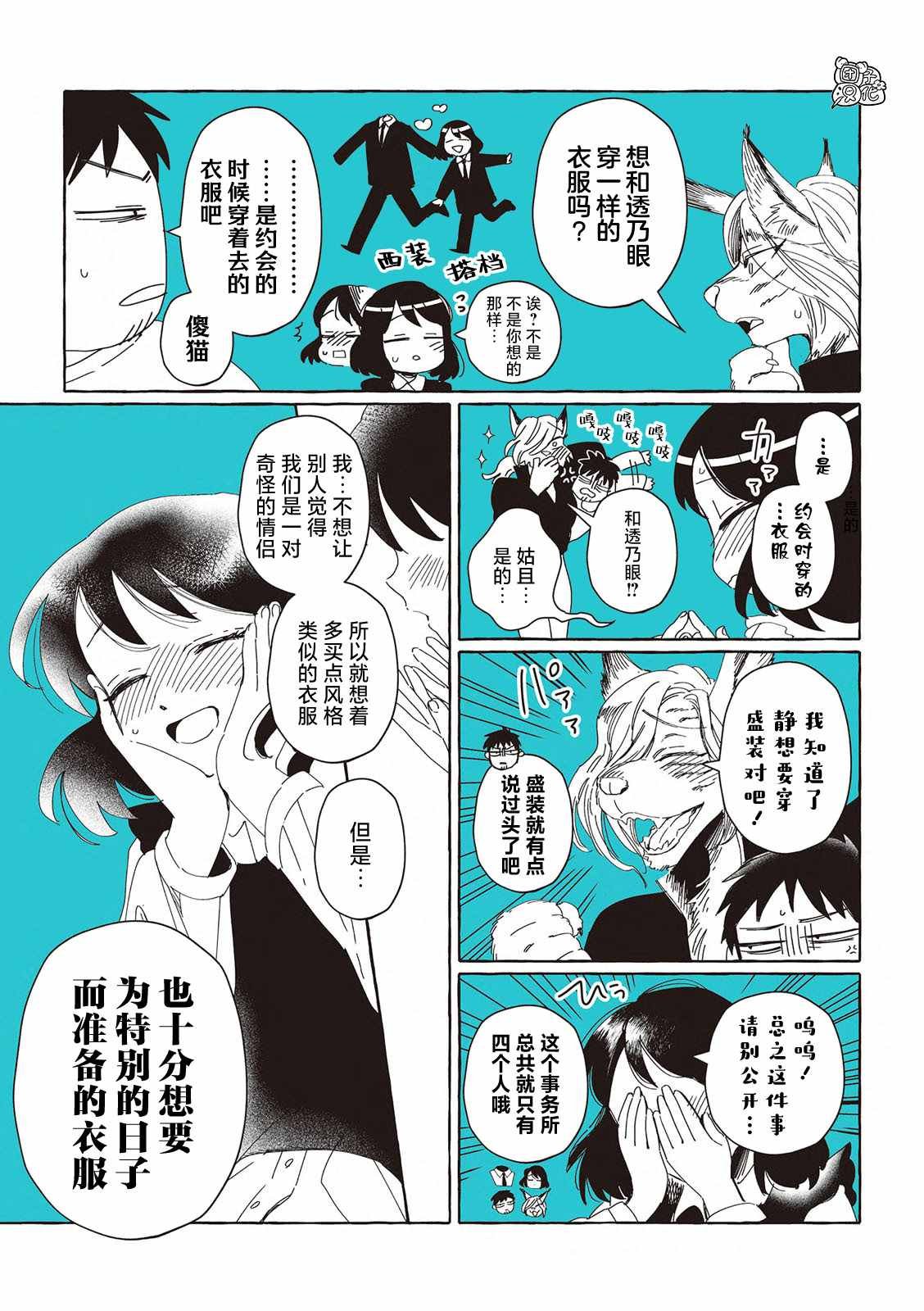 单行本6