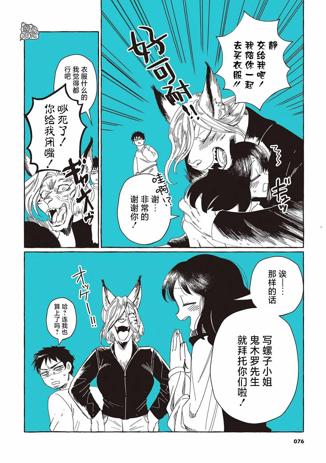单行本6