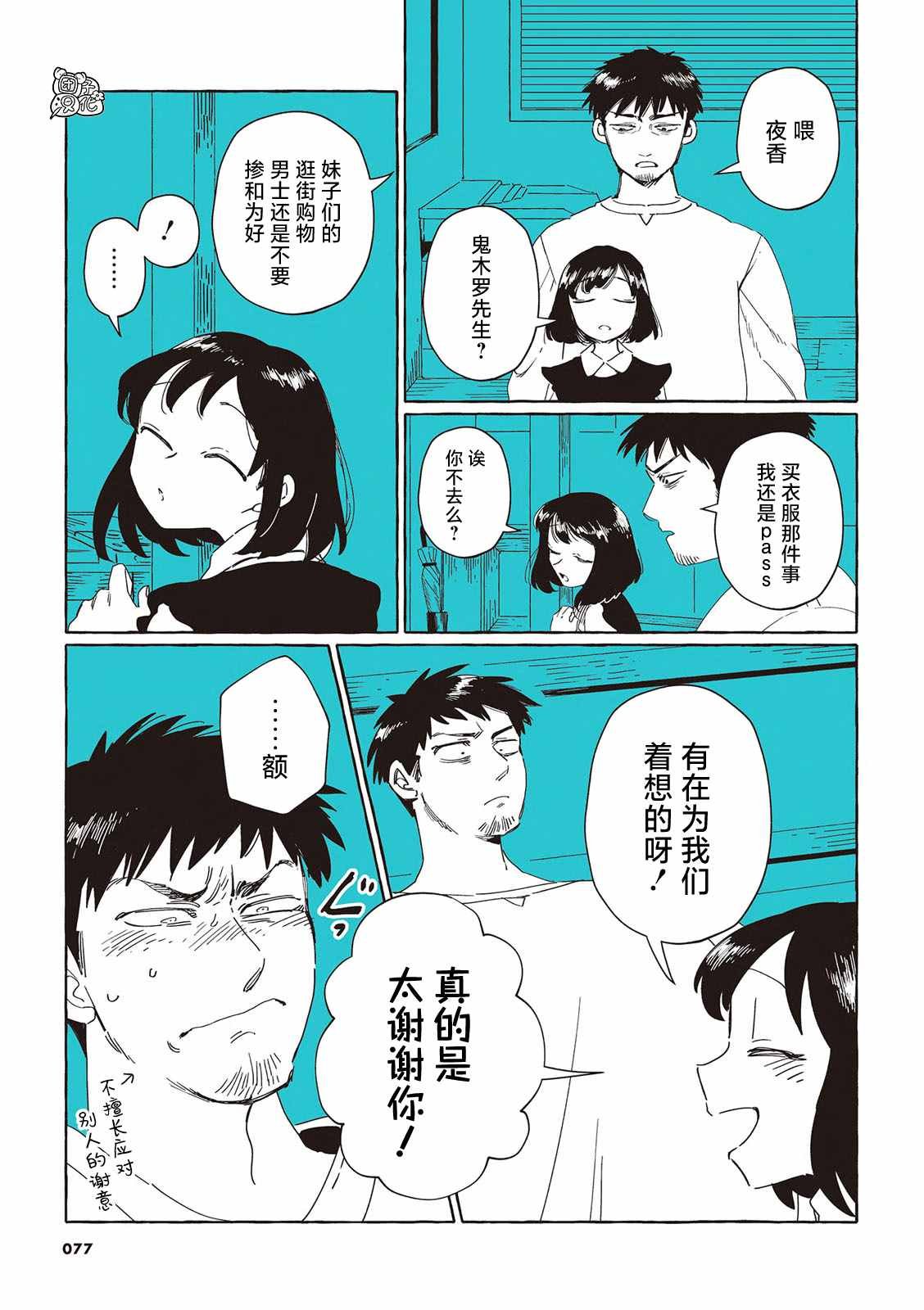 单行本6