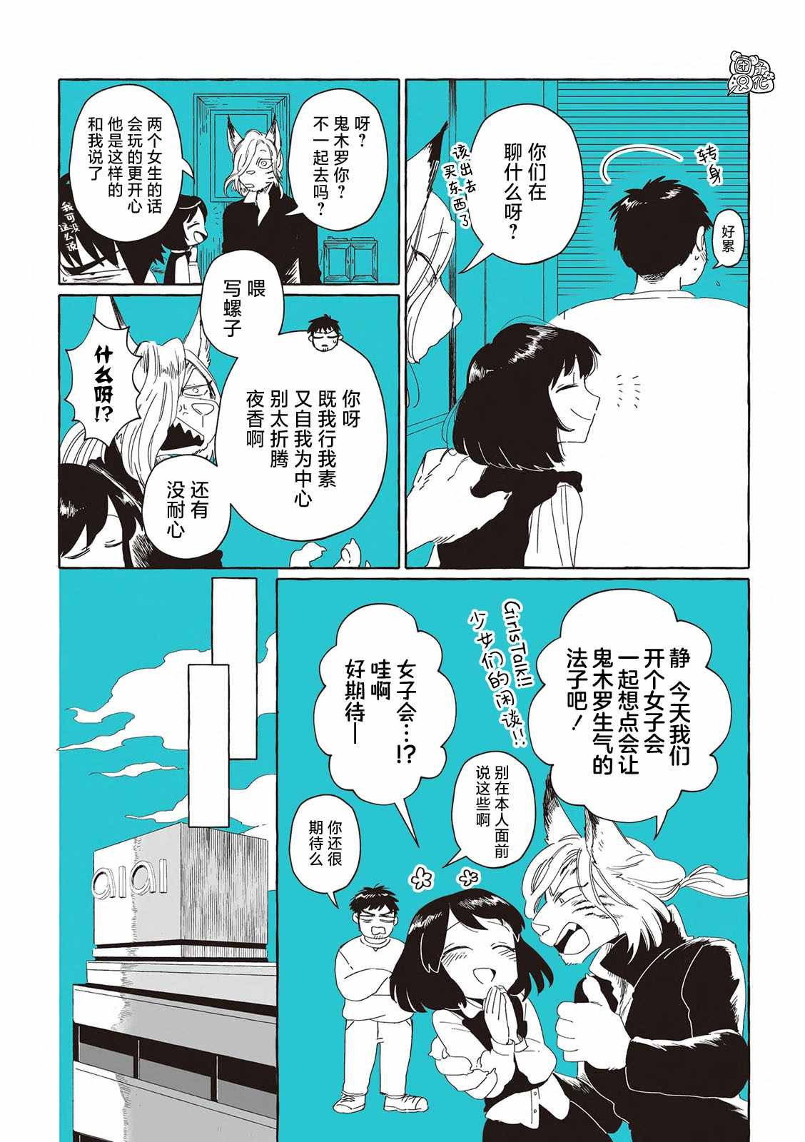 单行本6