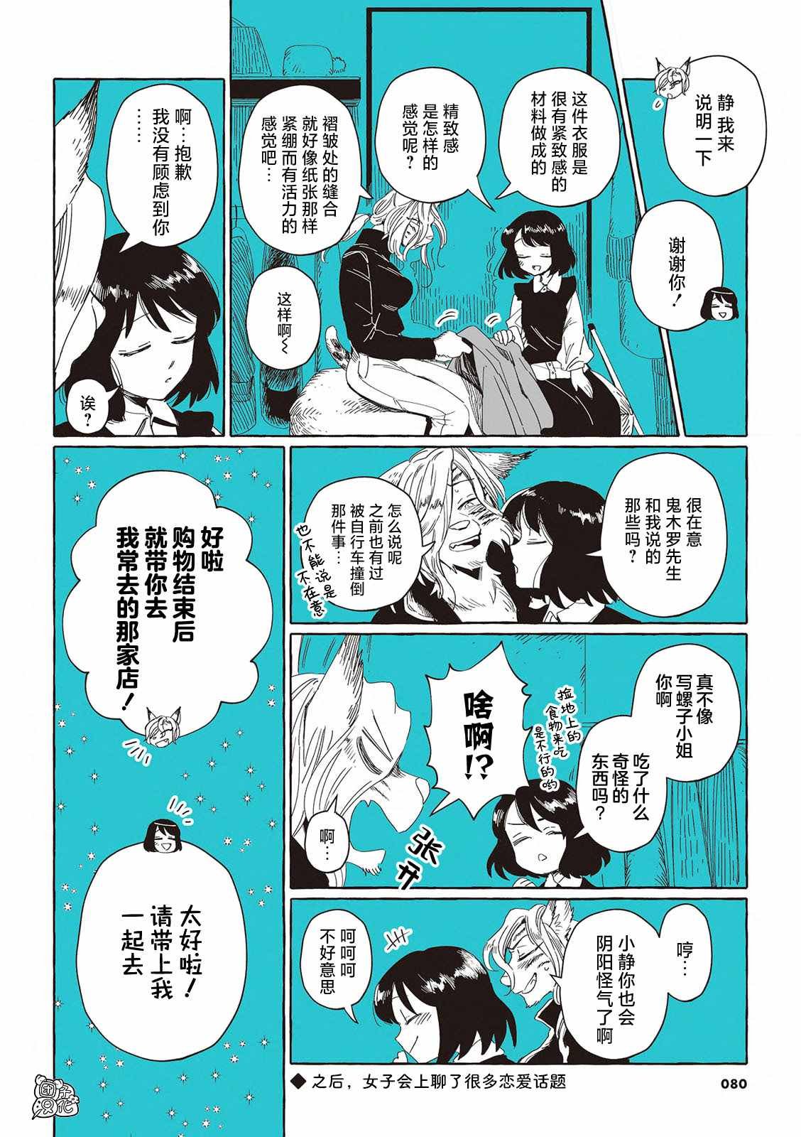 单行本6