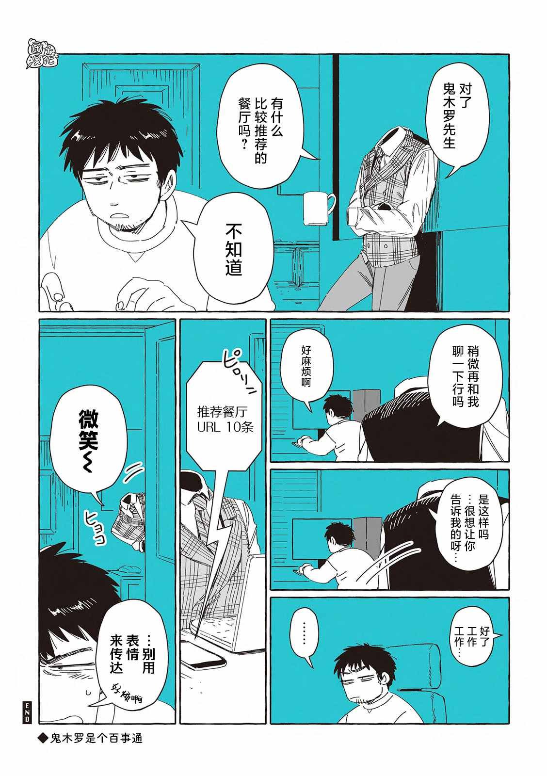 单行本6