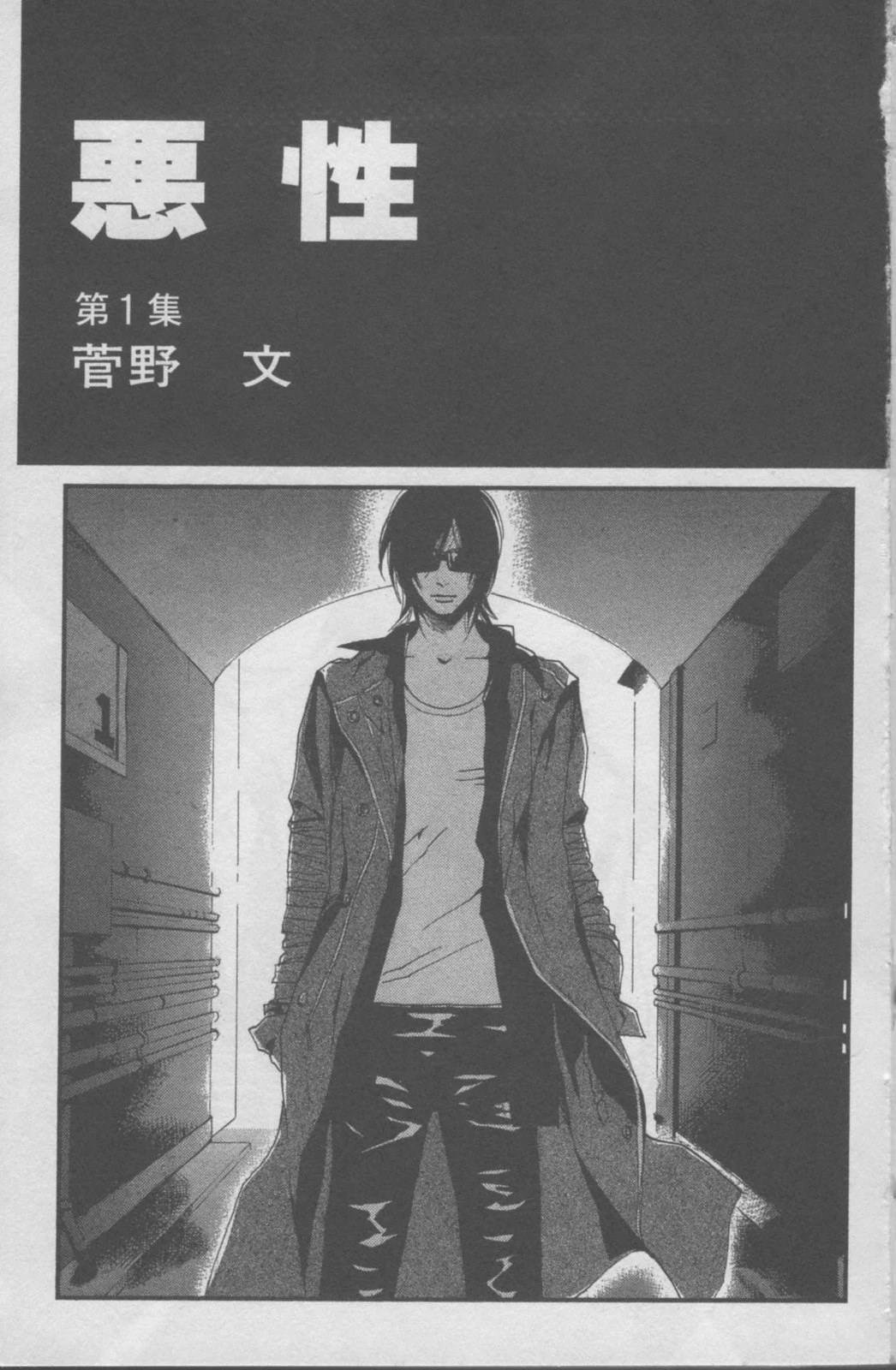 第1卷