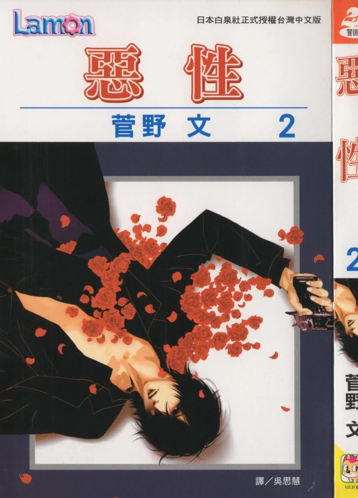 第2卷