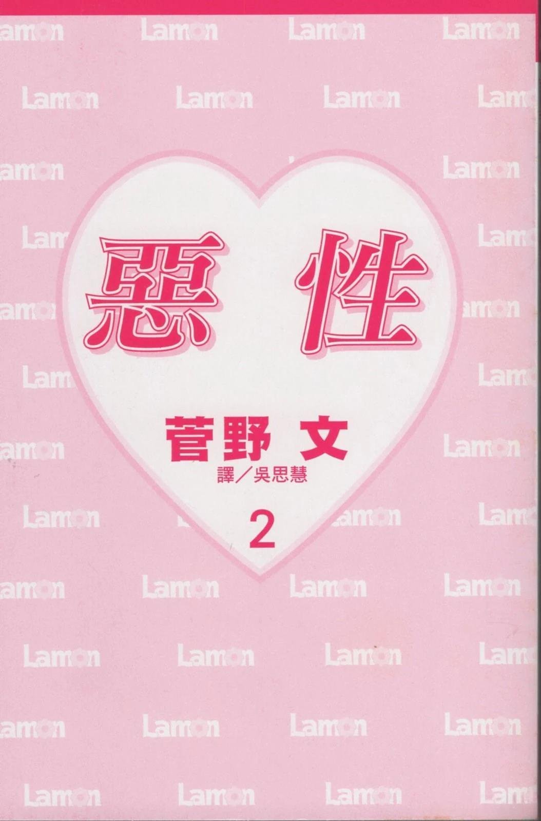 第2卷