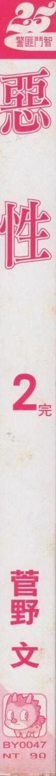 第2卷