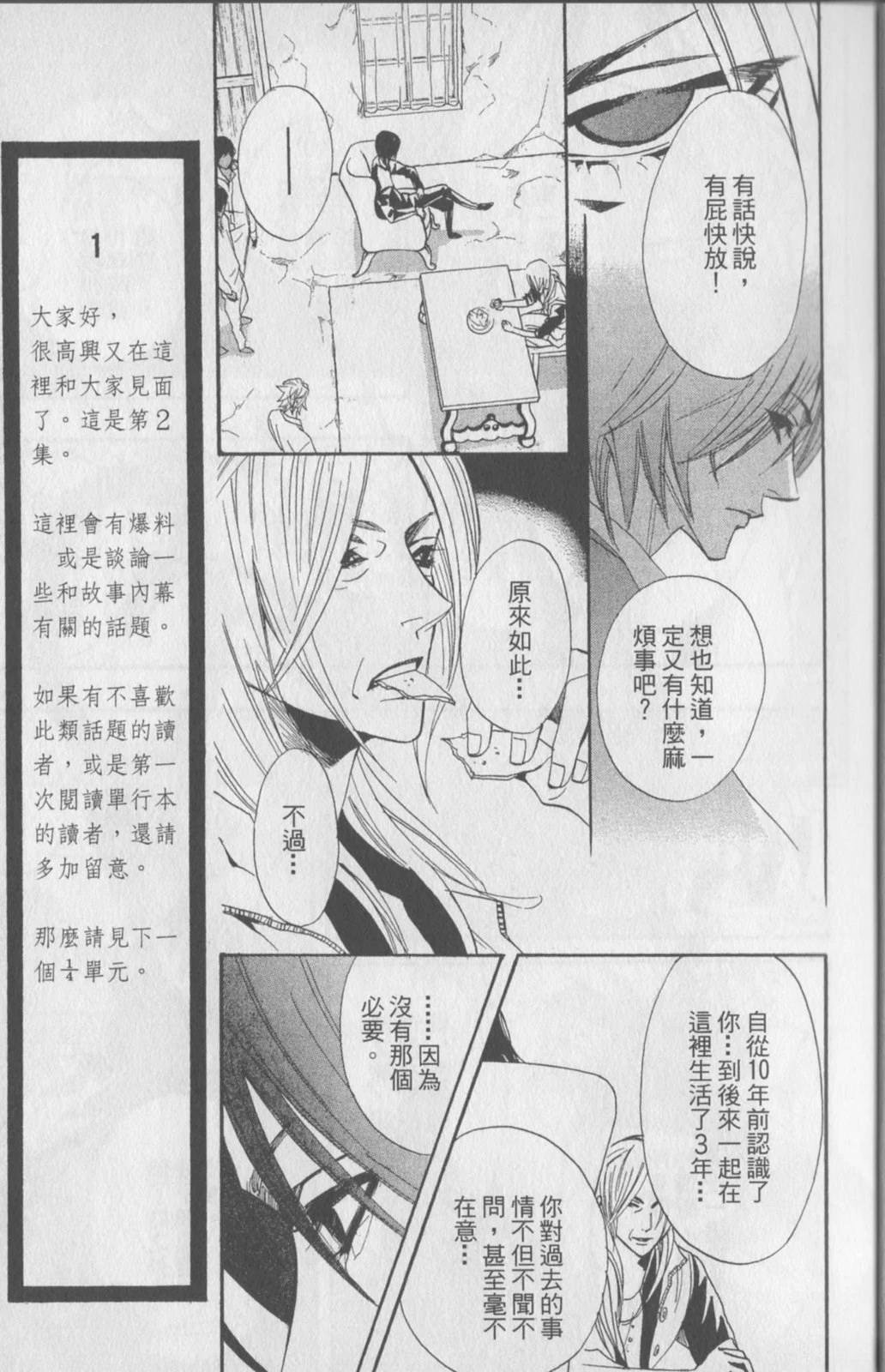 第2卷