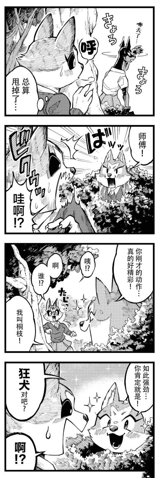 第5话
