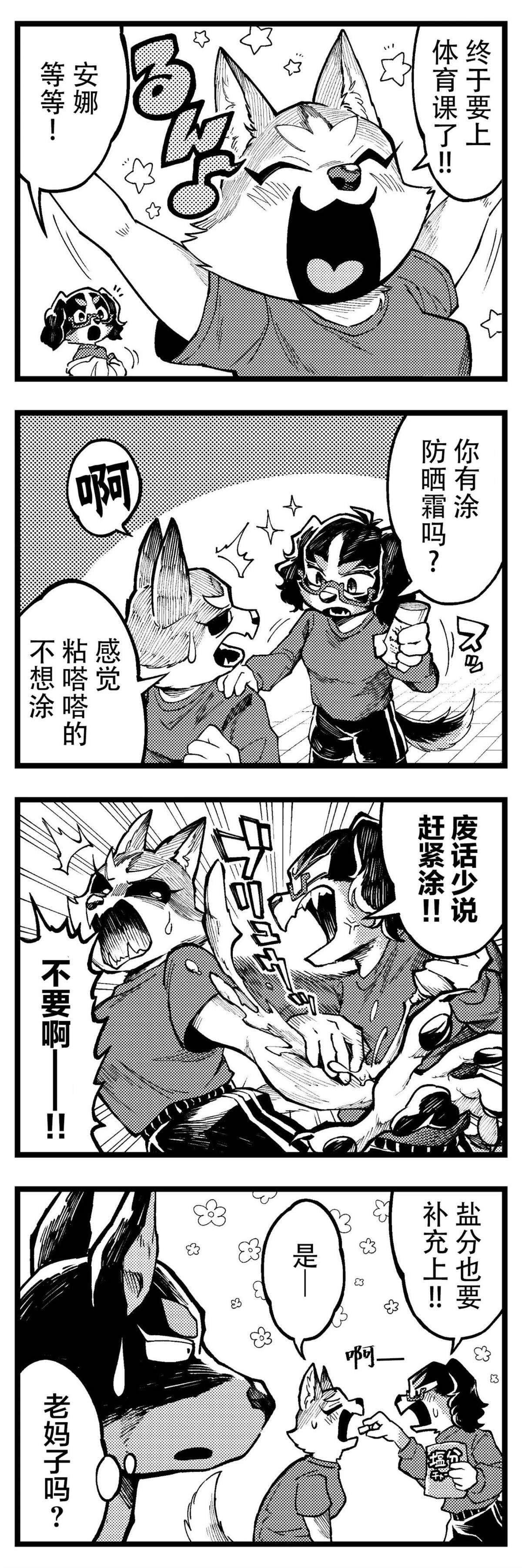 第7话
